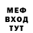 МЕФ кристаллы Vjatseslav Polusotski