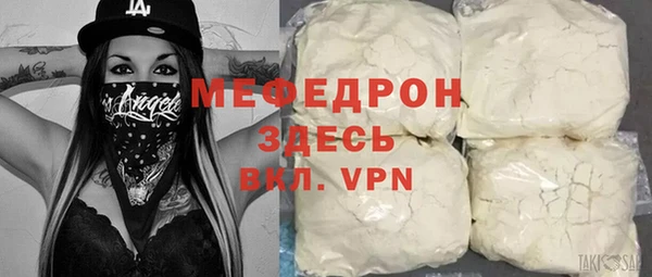 мефедрон Горнозаводск