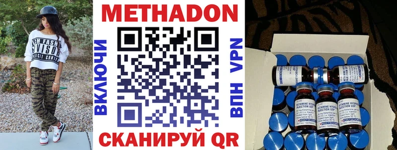 Метадон methadone  Сыктывкар 