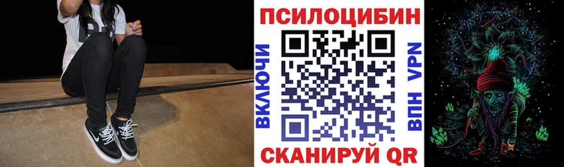 Галлюциногенные грибы Magic Shrooms  Сыктывкар 